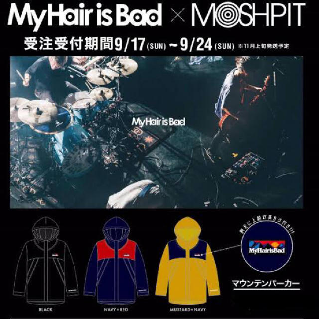 My Hair is Bad マウンテンパーカー