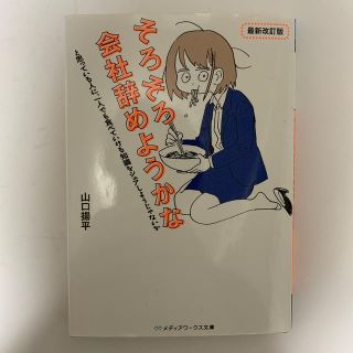 そろそろ会社辞めようかなと思っている人に、一人でも食べていける知識をシェアしよう(文学/小説)