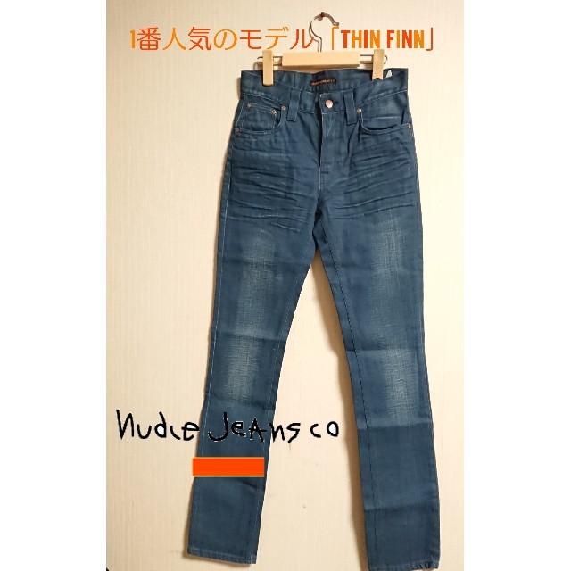 Nudie Jeans ヌーディージーンズ THIN FINN テーパード