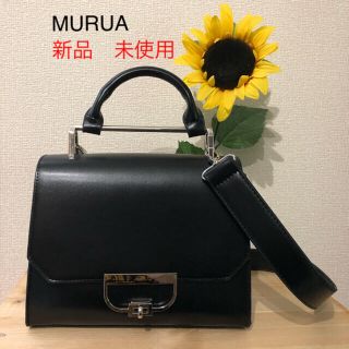 ムルーア(MURUA)のMURUA  ムルーア☆今季☆新品☆未使用☆ブラック黒☆ブリッジバッグ☆２way(ハンドバッグ)