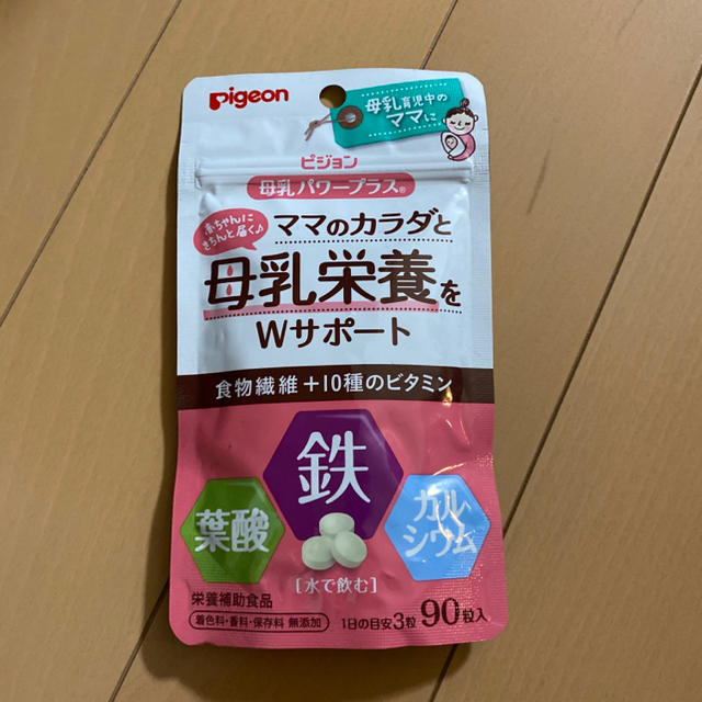 Pigeon(ピジョン)のピジョン 母乳パワープラス キッズ/ベビー/マタニティの授乳/お食事用品(その他)の商品写真