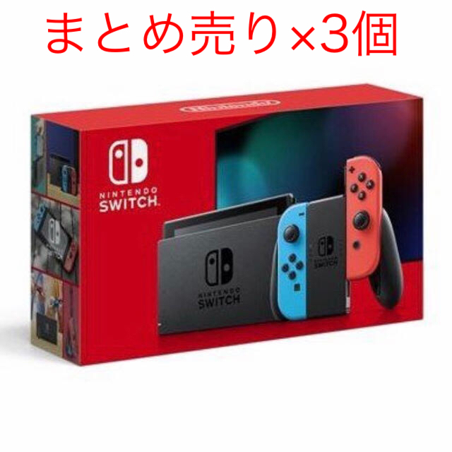 任天堂スイッチ Nintendo Switch