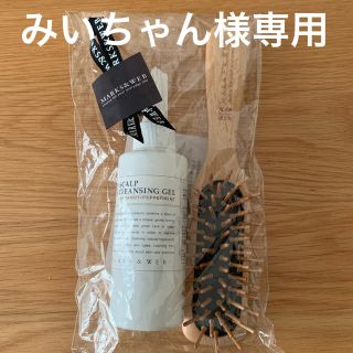 マークスアンドウェブ(MARKS&WEB)の【みいちゃん様専用】MARKS&WEB スカルプケアセット(スカルプケア)