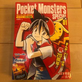 ショウガクカン(小学館)のポケットモンスターＳＰＥＣＩＡＬ　ｐｂｋ－ｅｄｉｔｉｏｎ ０１(その他)