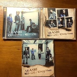 アラシ(嵐)のmegmeg様専用  嵐 明日の記憶 truth CD セット 5枚(ポップス/ロック(邦楽))