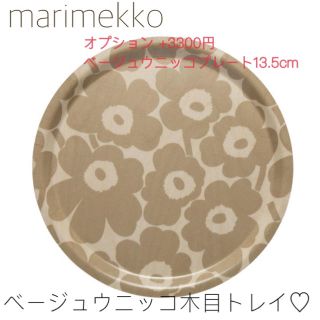 マリメッコ(marimekko)の【2月下旬〜3月上旬発送】しろりんこkiitos 様専用(その他)