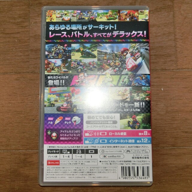 Nintendo Switch(ニンテンドースイッチ)のマリオカート8 デラックス Switch エンタメ/ホビーのゲームソフト/ゲーム機本体(家庭用ゲームソフト)の商品写真