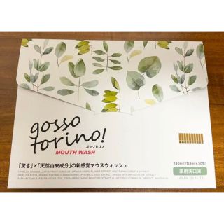 ゴッソトリノ(口臭防止/エチケット用品)