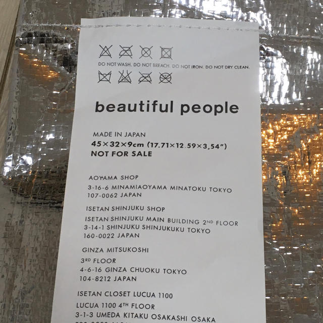 beautiful people(ビューティフルピープル)のbeautiful people ショッパー  ショップ袋　大　バッグ レディースのバッグ(ショップ袋)の商品写真