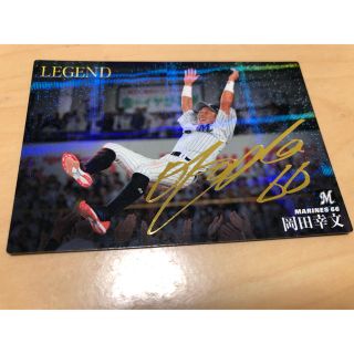 チバロッテマリーンズ(千葉ロッテマリーンズ)の【LEGEND】プロ野球チップス 岡田幸文 サイン入り(野球)