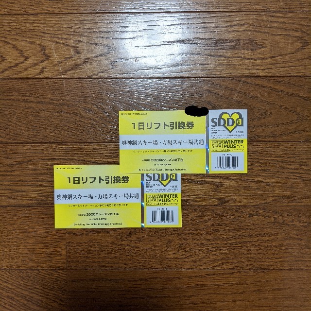 きな1125さん専用】奥神鍋 万馬 共通リフト券 4枚 品揃え豊富で 4712円引き