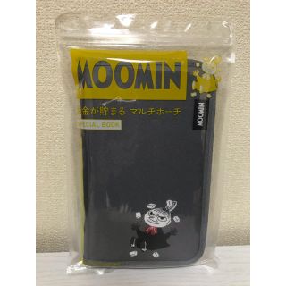 タカラジマシャ(宝島社)のMOOMIN お金が貯まるマルチポーチ　ムーミン(日用品/生活雑貨)