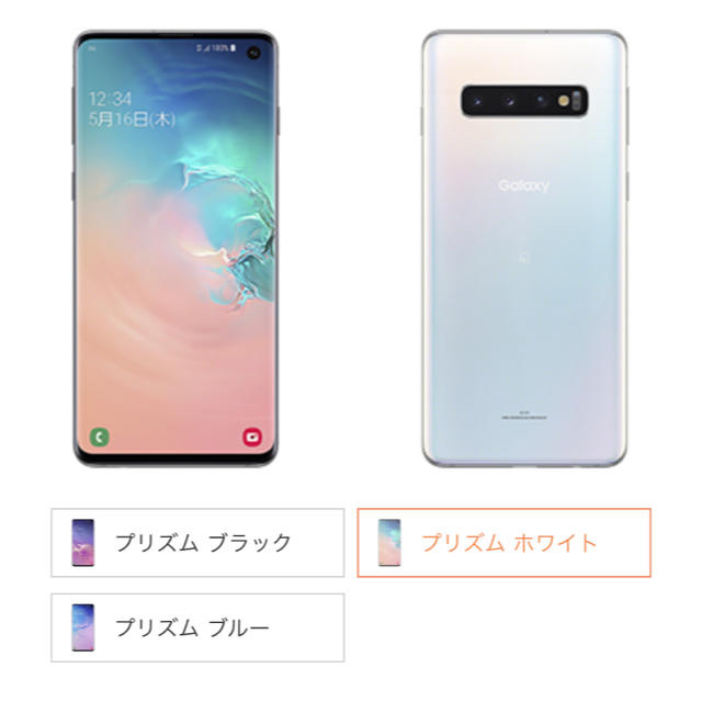 即日発送 Galaxy S10 Prism White  simフリー①