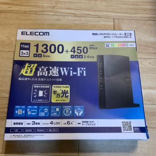 エレコム(ELECOM)のELECOM WRC-1750GHBK-E(PC周辺機器)