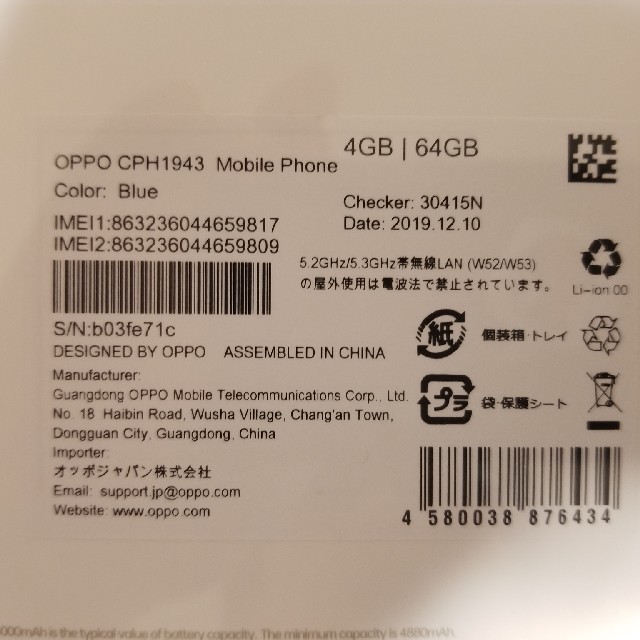 OPPO A5 2020 ブルー