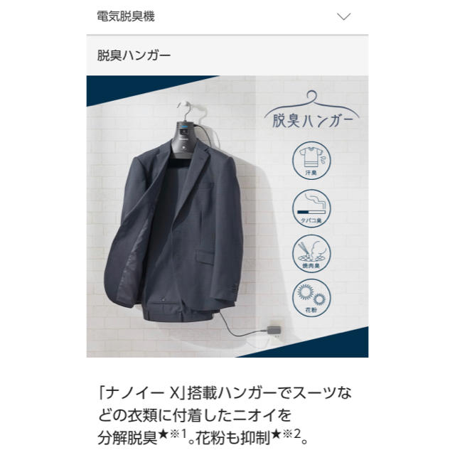 Panasonic 脱臭ハンガー 2個セット! MS-DH100 Panasonic 脱臭ハンガー 2個セット! MS-DH100
