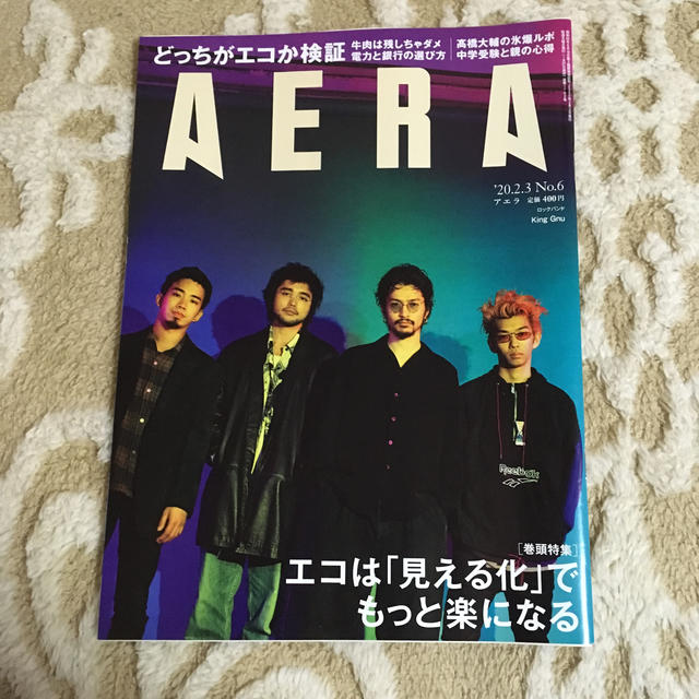 朝日新聞出版(アサヒシンブンシュッパン)のAERA (アエラ) 2020年 2/3号 エンタメ/ホビーの雑誌(ニュース/総合)の商品写真