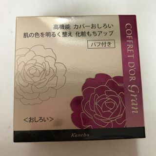 コフレドール(COFFRET D'OR)のコフレドールグラン　新品カバーフィットフィニッシュ　おしろい(フェイスパウダー)