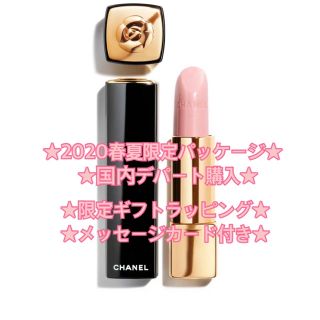 シャネル(CHANEL)のCHANELルージュアリュールカメリア327カメリア ブラン ドゥ シャネル(口紅)