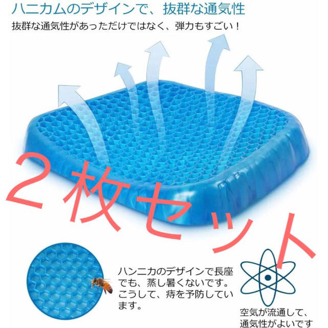 ２枚セット送料無料 新品1000g 無重力クッション ゲルクッション インテリア/住まい/日用品のインテリア小物(クッション)の商品写真