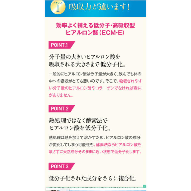 ヒアルロン美潤♡120粒×2袋♡美容サプリ♡水谷雅子さんご愛飲 食品/飲料/酒の健康食品(コラーゲン)の商品写真