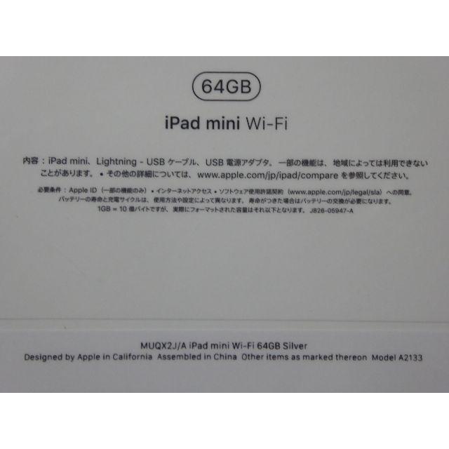 iPad mini 第5世代 Wi-Fi 64GB MUQX2J/Aスマホ/家電/カメラ