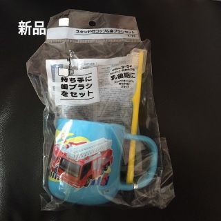 タカラトミー(Takara Tomy)の新品 スタンド付コップ&歯ブラシセット トミカ(歯ブラシ/歯みがき用品)