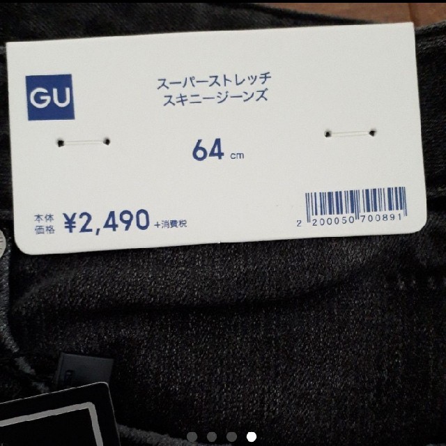GU(ジーユー)のsarico様専用《GU》新品タグ付きスーパーストレッチスキニージーンズ64cm レディースのパンツ(デニム/ジーンズ)の商品写真