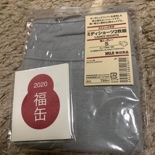 ムジルシリョウヒン(MUJI (無印良品))の無印なはさま専用　ミディショーツ2枚組　グレーS カレンダーおまけ付き(その他)