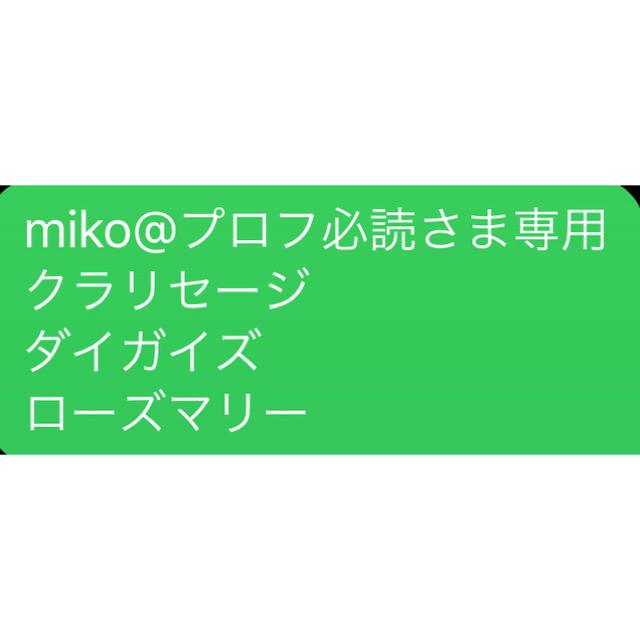 高知インター店 イータック抗菌化スプレーα miko@プロフ必読さま専用