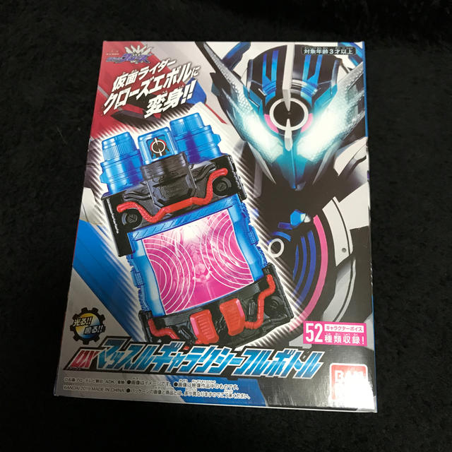 ＤＸマッスルギャラクシーフルボトル　仮面ライダービルド