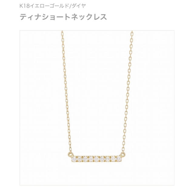 AHKAH ティナショートネックレス　18K