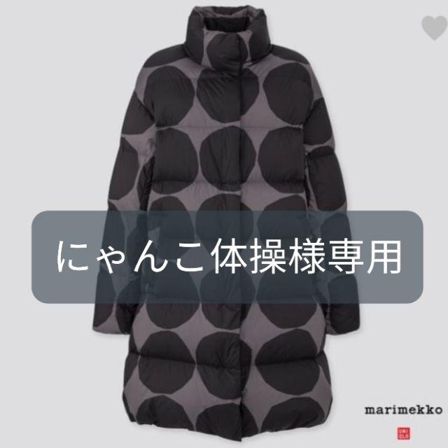 marimekko(マリメッコ)のユニクロ マリメッコ ダウン レディースのジャケット/アウター(ダウンコート)の商品写真