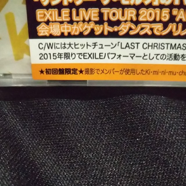 EXILE(エグザイル)の初回限定盤  未開封です！Ki・mi・ni・mu・chu（DVD付） エンタメ/ホビーのCD(ポップス/ロック(邦楽))の商品写真