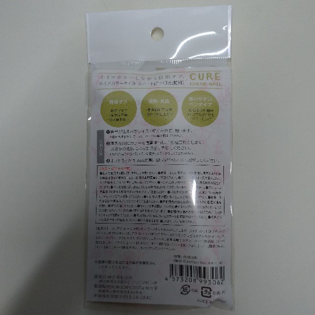 新品　ネイル　スイートピー　MY SISTER  CURE COLOR NAIL コスメ/美容のネイル(マニキュア)の商品写真