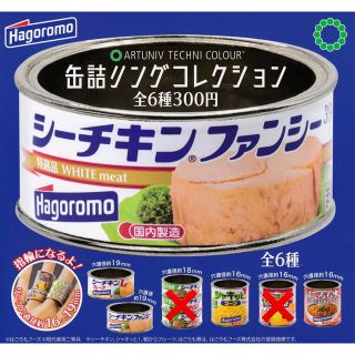 はごろもフーズ 缶詰リング 4種セット(缶詰/瓶詰)