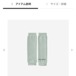 バーニーズニューヨーク(BARNEYS NEW YORK)のどらみ様専用  新品 マールマール レッグウォーマー dusty blue(レッグウォーマー)