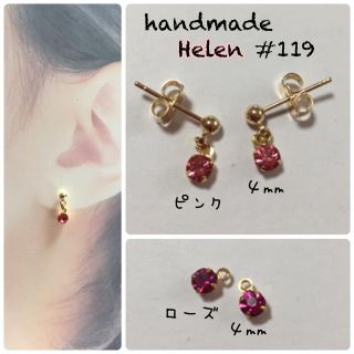 ピンク＊ラインストーン＊4mm◇ピアス◇(ピアス)