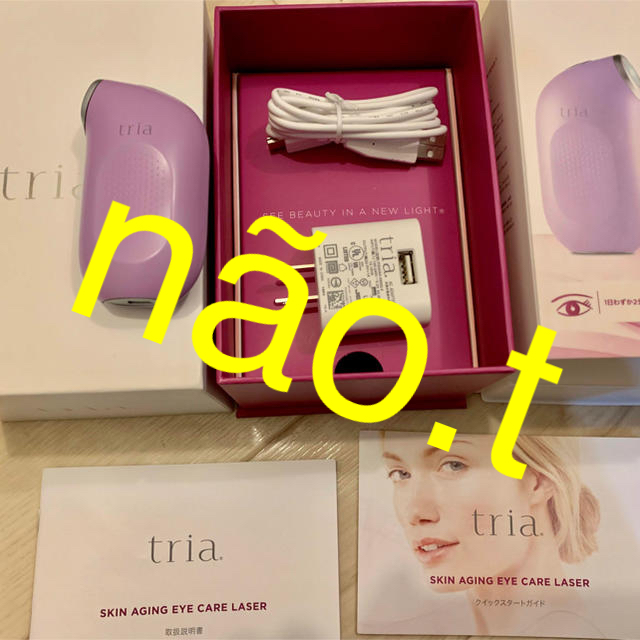 美品 tria アイケアレーザーSkinAgingEyeCarrLaser