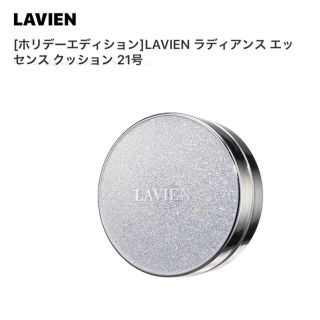 risa様専用　LAVIEN ファンデーション3点(ファンデーション)