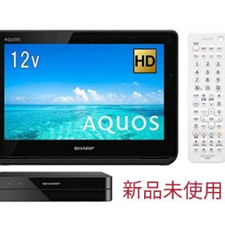 アクオス(AQUOS)のシャープポータブルテレビ(ポータブルプレーヤー)