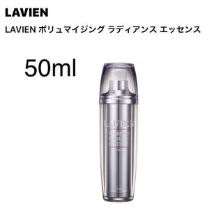 ゆちお様専用　LAVIEN 2点(美容液)