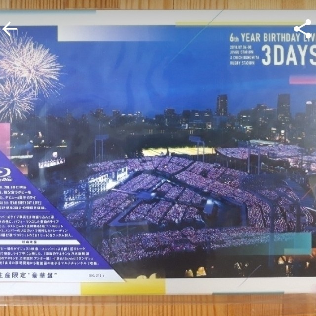 乃木坂46 BIRTHDAY LIVE Blue-ray