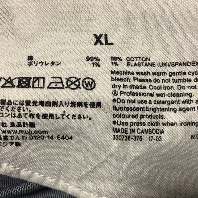 MUJI (無印良品)(ムジルシリョウヒン)の無印良品　オーガニックコットン　ストレッチ　デニム  ワイドパンツ レディースのパンツ(デニム/ジーンズ)の商品写真