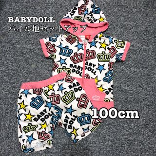 ベビードール(BABYDOLL)のBABYDOLL★パイル生地セットアップ(その他)