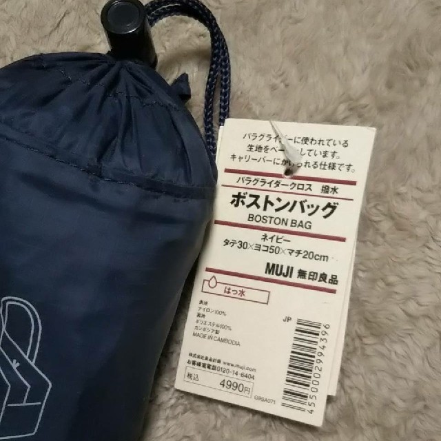 MUJI (無印良品)(ムジルシリョウヒン)の◆新品◆無印良品パラグライダークロス収納袋付きたためるボストンバッグ／ネイビー レディースのバッグ(ボストンバッグ)の商品写真