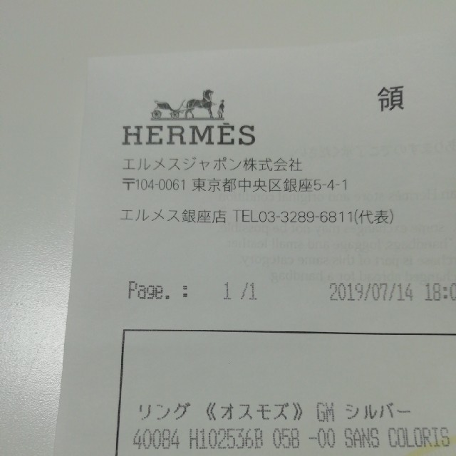 hermes オスモス　シルバーリング　18号
