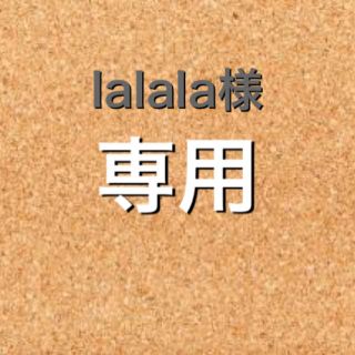 lalala様専用です(ワンピース)