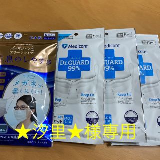 汐里様専用ページ(日用品/生活雑貨)