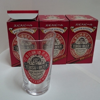 サッポロ(サッポロ)のヱビスビール オリジナル レトロビールグラス(3個セット)(グラス/カップ)